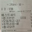 불닭발땡초동대문엽기떡볶이파주 - 파주시 산내로7번길 9 | 불닭발땡초동대문엽기떡볶이파주