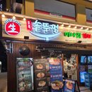 오복문구