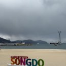 씨유 부산송도혜성점 | 부산송도 조용한바다, 그랩디오션송도, 슈페리어 퀸 오션뷰 테라스 🌊🐳🐡 + 송도해안산책로