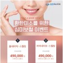 믿을신치과의원 이미지