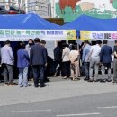 장터진미