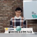 속보) 유재석 민초 불호 선언 이미지