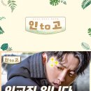인투고