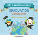 엘리프어학원남동탄캠퍼스 | [공지] [남동탄 April] 2025 여름 방학 특강 수료식 + 후기 이벤트🎁