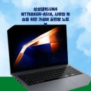 한사랑제약 | 삼성갤럭시북4 NT750XGR‑A51A, 사무와 학습을 위한 가성비 끝판왕 노트북