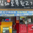 골목뒷고기 이미지