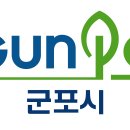 군포시청 이미지