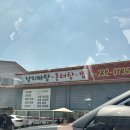 낙지마당동태탕찜 - 화성시 안녕동 | 봉담 윤건릉 맛집 - 낙지마당 동태탕찜 / 섞어탕 내돈내산 후기 - 민생회복사용처