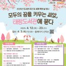 태장도서관 | 원주 태장도서관 - 체험 행사