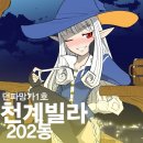 천계 - 김포시 김포한강10로133번길 127 | 천계