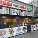 반찬예찬 구월아시아드로타리 | 구월아시아드 고깃집 특수부위 진짜 맛집 숙성의미껍데기