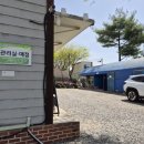 나린매점