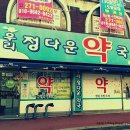 우리정다운약국 이미지