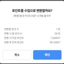 대박이 | 민트영어 포인트 제도 대박이긴 하다.. 내돈내산 후기