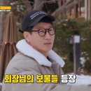 [런닝맨] PD 말 안듣고 주의 개산만한 런닝맨 멤버들ㅋㅋㅋㅋㅋㅋ 이미지