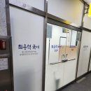 정연국어교습소