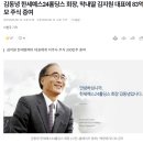 김동녕 한세예스24홀딩스 회장, 막내딸 김지원 대표에 83억 규모 주식 증여 이미지