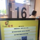 국가대표짬뽕 - 김제시 콩쥐팥쥐로 88 | 국가대표짬뽕