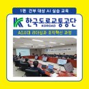 도로교통공단(7125) | 한국도로교통공단 이사장 포함 간부 대상 ChatGPT 교육 후기 | AI강사 오수정