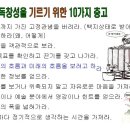 독창성을 기르기워한 10가지충고 이미지