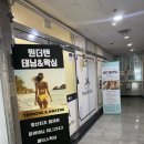 원더탠태닝&왁싱