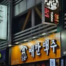 뭔 일상이 먹다가 끝나네
