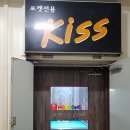 키스당구장 - 사하구 낙동대로 456-1 | 키스당구장
