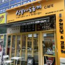 심봉사도로케용인상현역점 | 용인 상현 고로케 찹쌀꽈배기 찹살도너츠가 먹고 싶을 땐 심봉사 도로케