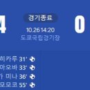 [여자축구 국가대표팀 친선경기] 일본 vs 대한민국 골장면.gif 이미지