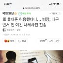 軍 휴대폰 허용했더니… 병장, 내무반서 전 여친 나체사진 전송 이미지