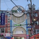 이플푸드버무리떡볶이부평 | [부산 여행] 부산 깡통시장 야시장 먹거리 총정리, 직접 줄 서서 먹은 솔직 후기