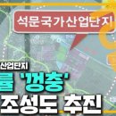 석문투데이