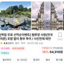동부농장 | 발리 렘푸양사원 동부투어 코스 소요시간 가격 추천후기
