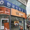 목포쫀드기1987
