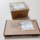 개미카 | 내돈내산 핀덴 아기감성그림책 핀덴카 후기 6개월 아기