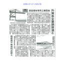 일본산업신문에 게제된 포항부품소재공단 투자환경 게제기사원문 입니다. 이미지