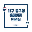 동구청 민원실 이미지