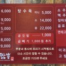 팔미짬뽕