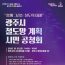 광주시청 수어장대홀 이미지