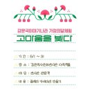 감문국이야기 뉴시스