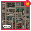 행운카 - 화성시 당성로 117 | #159. 홍대 동화 방탈출 추천 | 인테리어 이쁜 모노룸 문제방 토끼굴 행운만물상 3인 후기