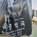 우당약국 이미지