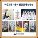사랑척추교정