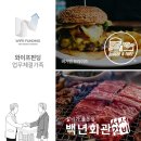 백년서서갈비 이미지