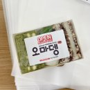 오마뎅제주아라점