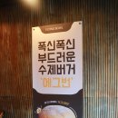 플라잉에그