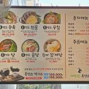 계양산흑염소 | 작전동 맛집 계양산흑염소 11시에서 2시 한정 점심특선 내돈내산 솔직한 방문기