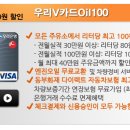 예스예스주유소 이미지