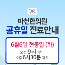마천한의원 네이버블로그