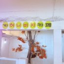 대부도 허니비치카페 아이랑 당일치기 팁: 타프 대여 및 샤워 시설 솔직 후기